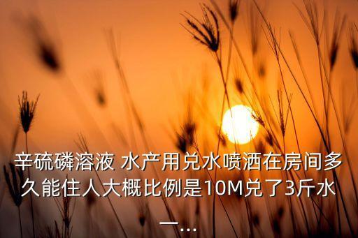 水產店會用到什么農藥呢
