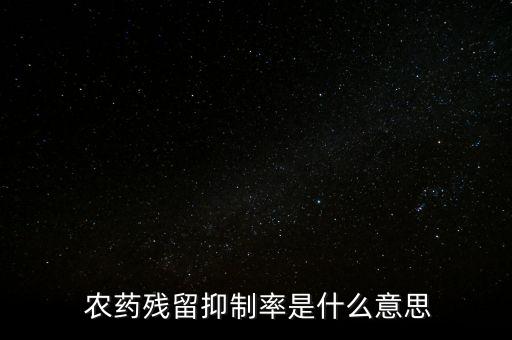 福特力農藥有什么用途
