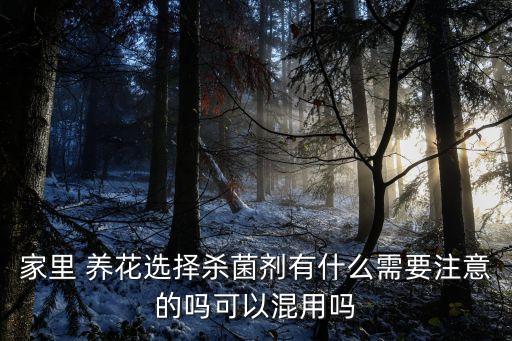 什么農(nóng)藥養(yǎng)花好,養(yǎng)花需要哪些農(nóng)藥和肥料