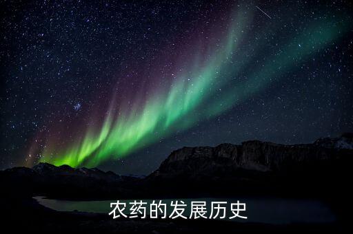 現(xiàn)代農(nóng)藥可以做什么用
