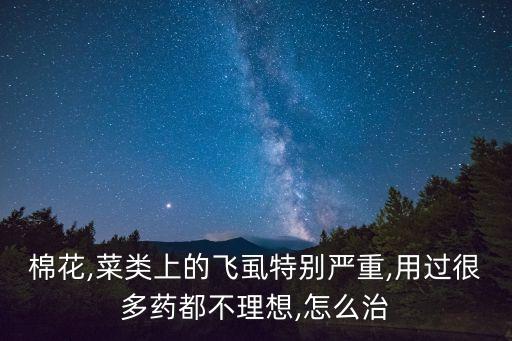 噻嗪酮是什么農藥