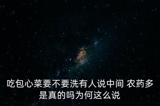 為什么包菜沒有農藥味呢,包菜為什么有土味