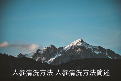 人參消毒用什么農藥,用什么農藥給土壤消毒
