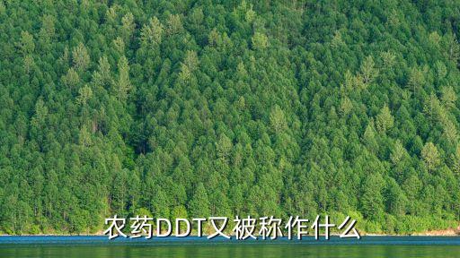 農藥以前叫什么,沒有農藥的蔬菜叫什么