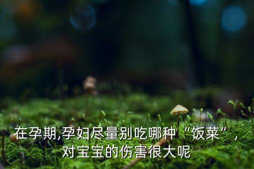 杏兒菜打什么農藥殺蟲好,菜什么時間打農藥