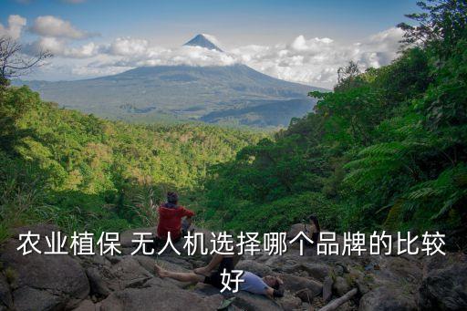 噴灑農藥什么無人機,大疆噴灑農藥無人機價格表