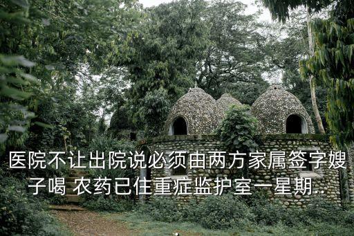 ,喝農藥住什么病房