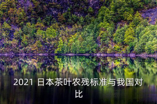 日本是農(nóng)藥大國嗎為什么
