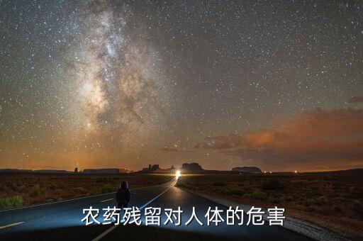 為什么農藥中毒會肌無力,有機磷農藥中毒時骨骼肌肌無力
