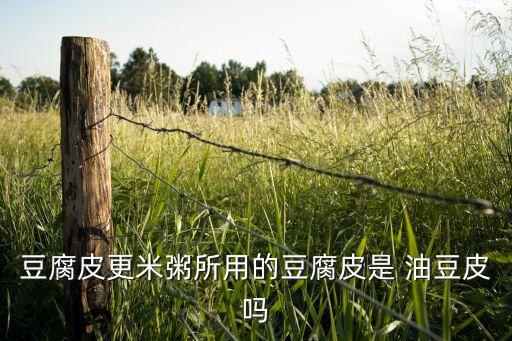 油豆不能噴施什么農藥呢