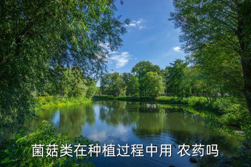 就苗和菌司合用是什么農藥,菌不樂是什么農藥