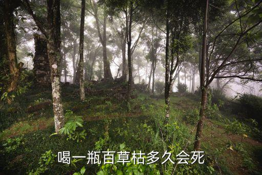 什么農(nóng)藥喝了會(huì)當(dāng)天死亡,喝什么農(nóng)藥可以當(dāng)天就死