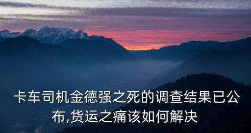 ,卡車人什么時候打農藥