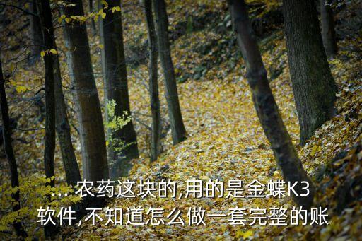 配農藥用什么軟件,蘇云金桿菌可以配什么農藥