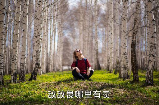 到什么地方買農藥,成都農藥市場在什么地方