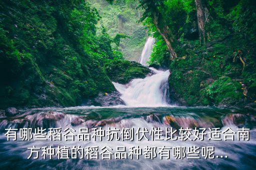 南粳9108用什么農藥