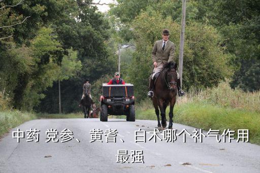 黨參是用什么農藥好