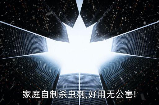 螞蟻用什么農(nóng)藥可以除掉它,車前草用什么農(nóng)藥除掉
