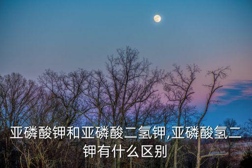 什么農藥含有磷肥料好些,肥料中添加農藥按照什么處理