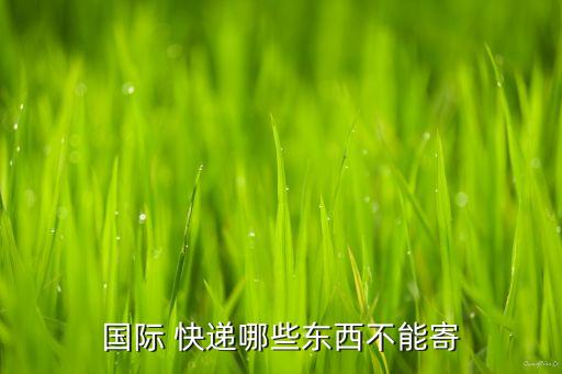 農(nóng)藥發(fā)什么快遞2022,網(wǎng)上賣農(nóng)藥快遞怎么解決