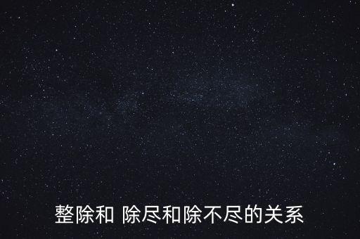 什么叫農藥除盡