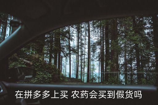 農(nóng)藥在什么店可以買到,什么農(nóng)藥網(wǎng)上能買到