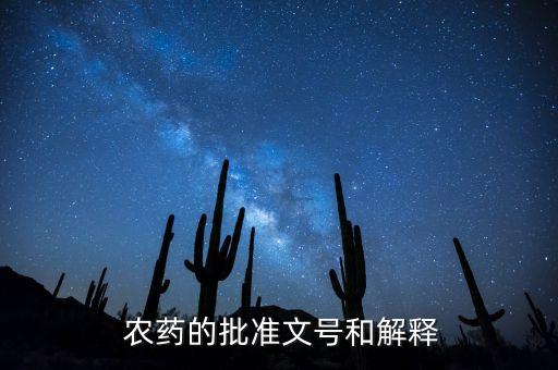 光伏發電wp是什么意思,農藥后面wp是什么意思