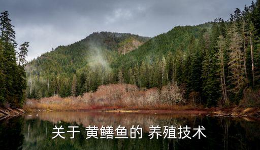 養殖黃鱔用什么農藥