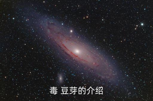 生產(chǎn)豆芽可以添加什么農(nóng)藥