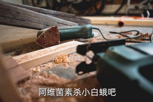 農藥阿維菌素治什么蟲子