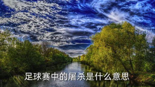 什么叫打農藥比賽