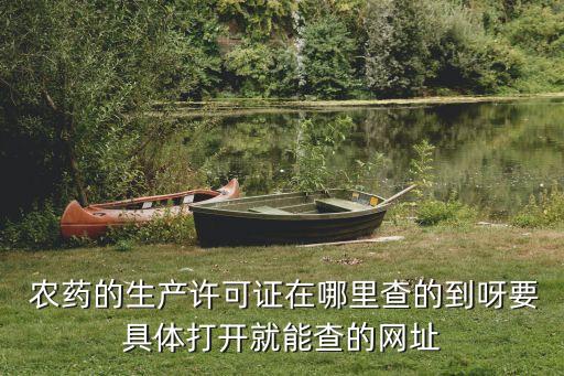 農(nóng)藥三級裝什么意思