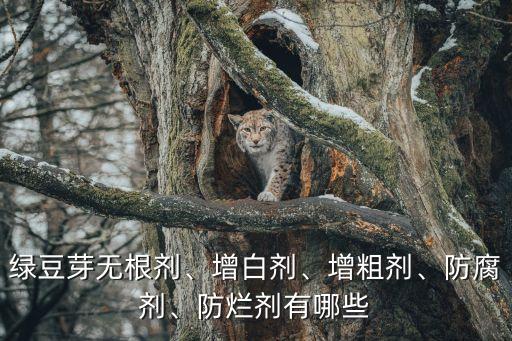 助長劑用什么農藥,什么樣的農藥可以制成煙劑