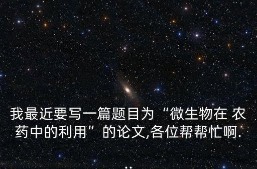 什么農藥是性物質,春雷霉素屬于什么性農藥