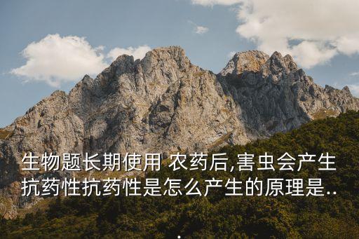 林莉多農藥起什么作用