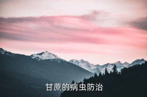 用什么農(nóng)藥可以噴甘蔗枯葉