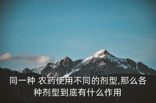 農(nóng)藥菜單什么作用最強,熏蒸作用最強的農(nóng)藥