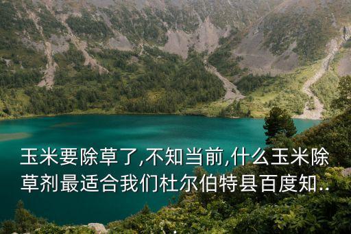 金得樂是什么農(nóng)藥