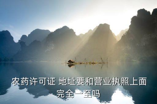 農藥店地址有什么要求