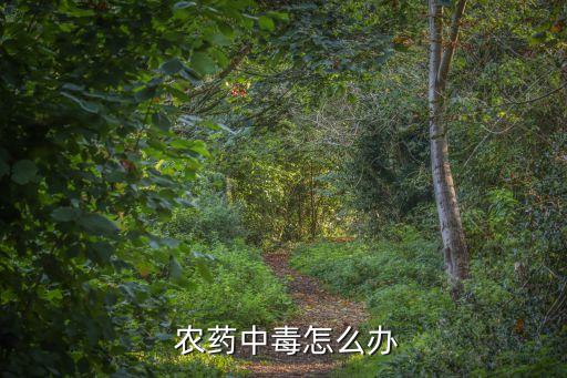 農藥調ph用什么溶液,ph值用什么溶液調比較好