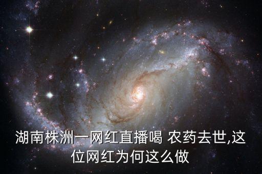 什么叫農(nóng)藥視頻