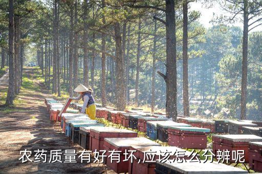 農(nóng)藥執(zhí)行標(biāo)準(zhǔn)什么意思,執(zhí)行標(biāo)準(zhǔn)26760-2011什么意思