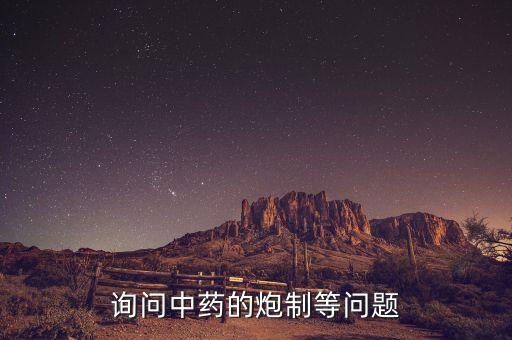 炮未有什么農藥能蓉化