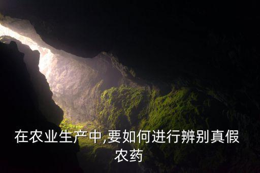 農藥的商品編號是什么,化妝品的商品編號是什么