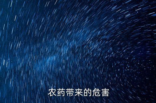 吃農藥有什么后果,狗吃了農藥會出現什么癥狀