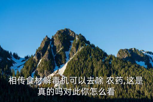 去農藥殘留機器推薦買什么