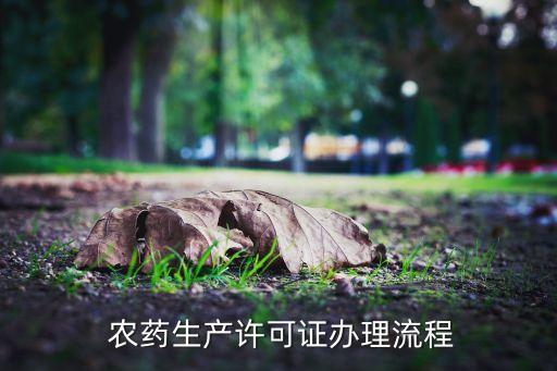 pbo農藥在什么地方生產