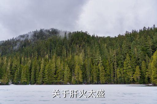 ,藍火焰農藥可以打什么草