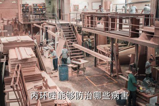 丙環唑能夠防治哪些病害