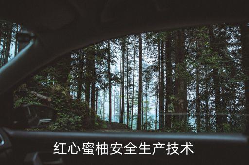 蜜柚樹噴什么農藥,橘子樹噴什么農藥好